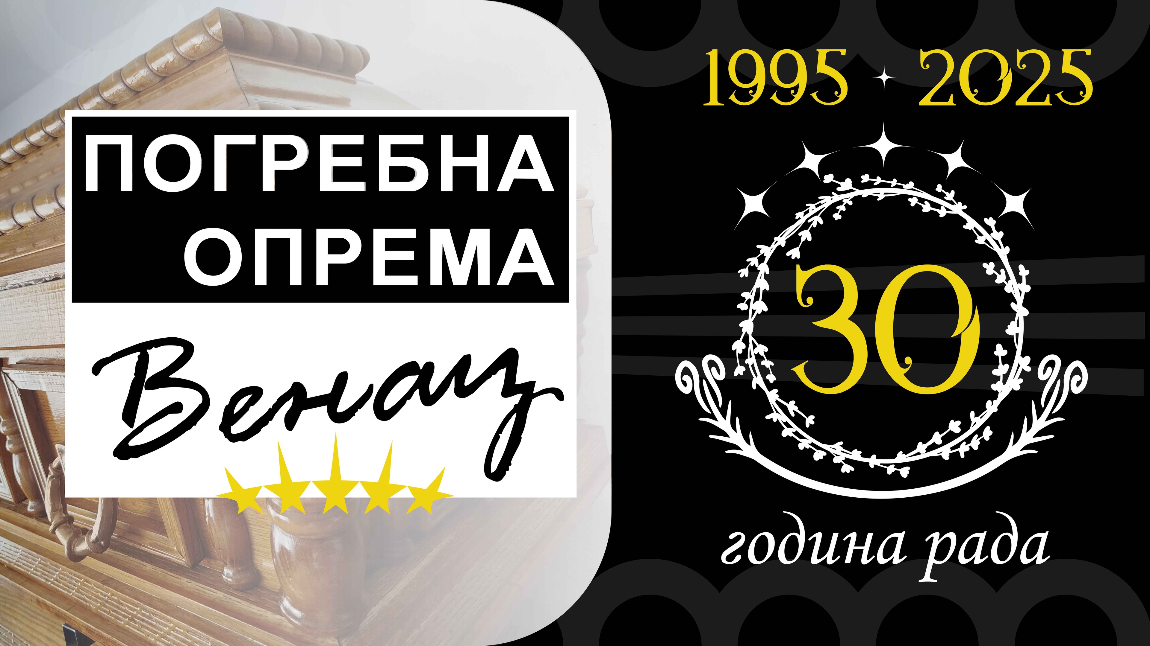 Knjaževac sanduk kovčeg