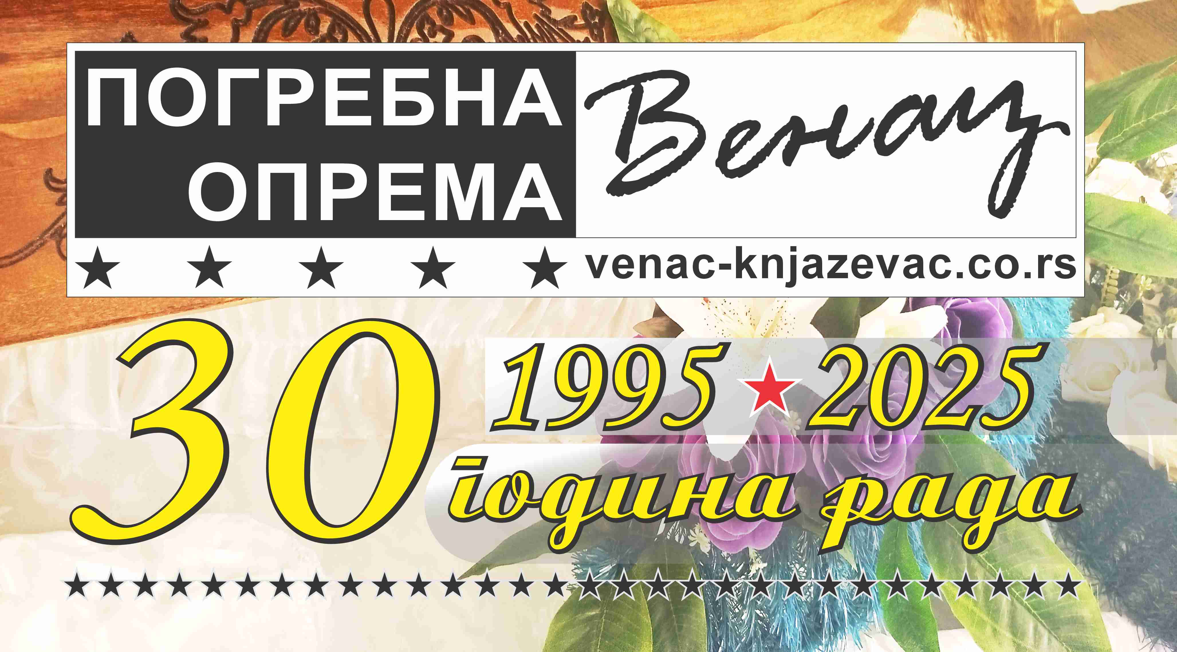 Knjaževac sanduk kovčeg